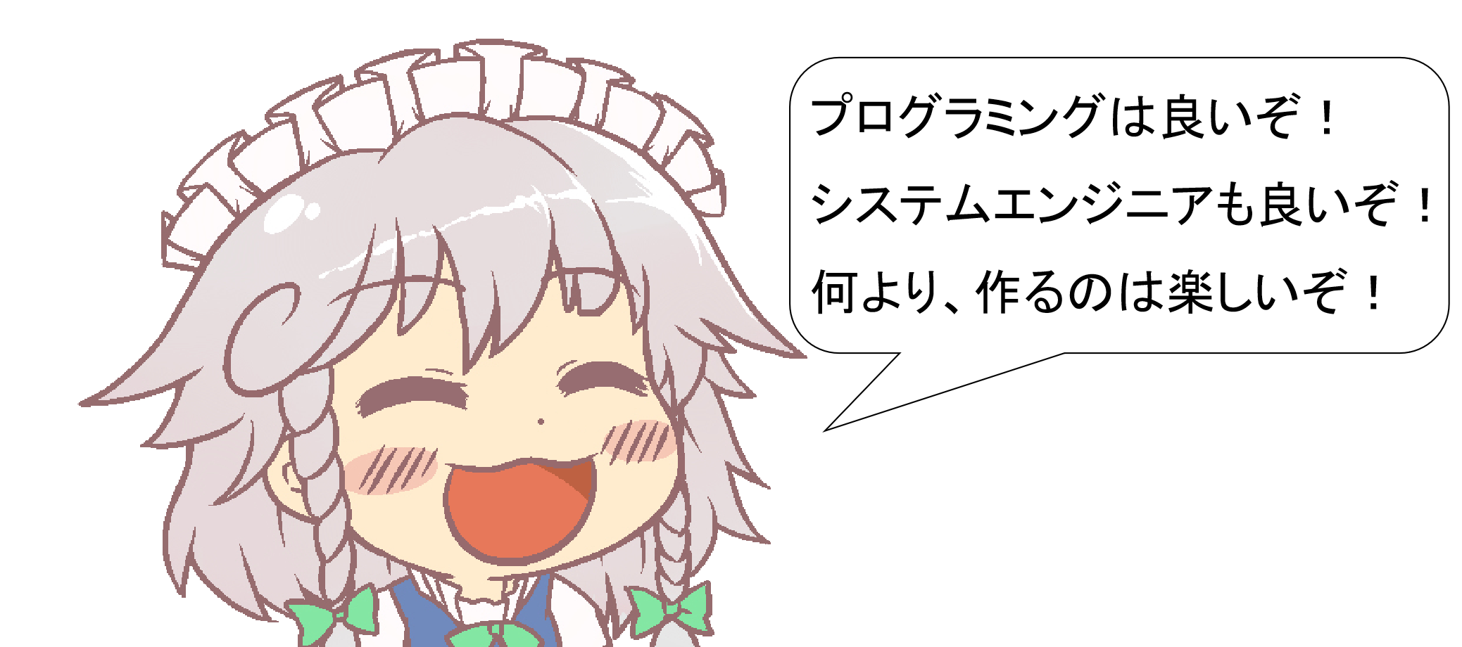 sakuya Image