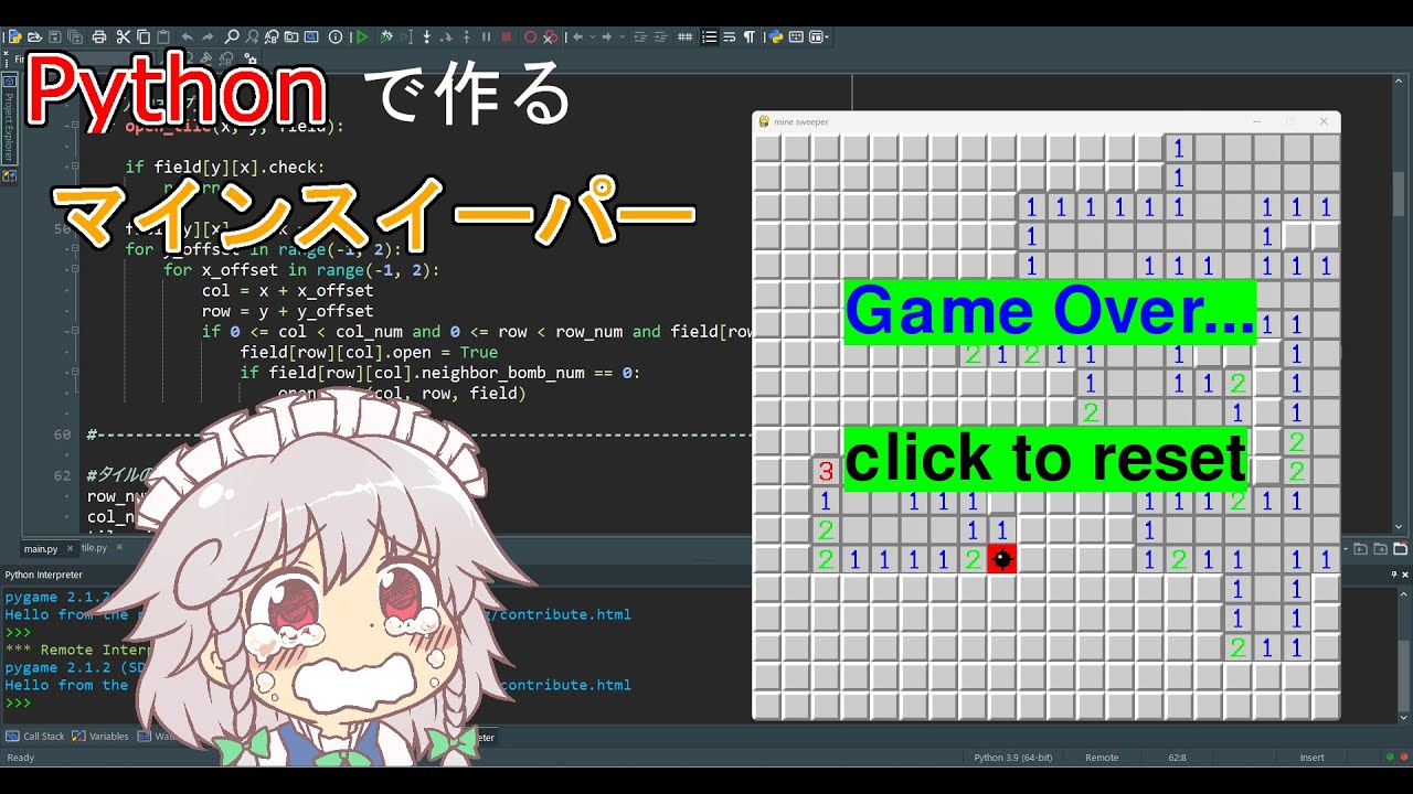 マインスイーパーのサムネ