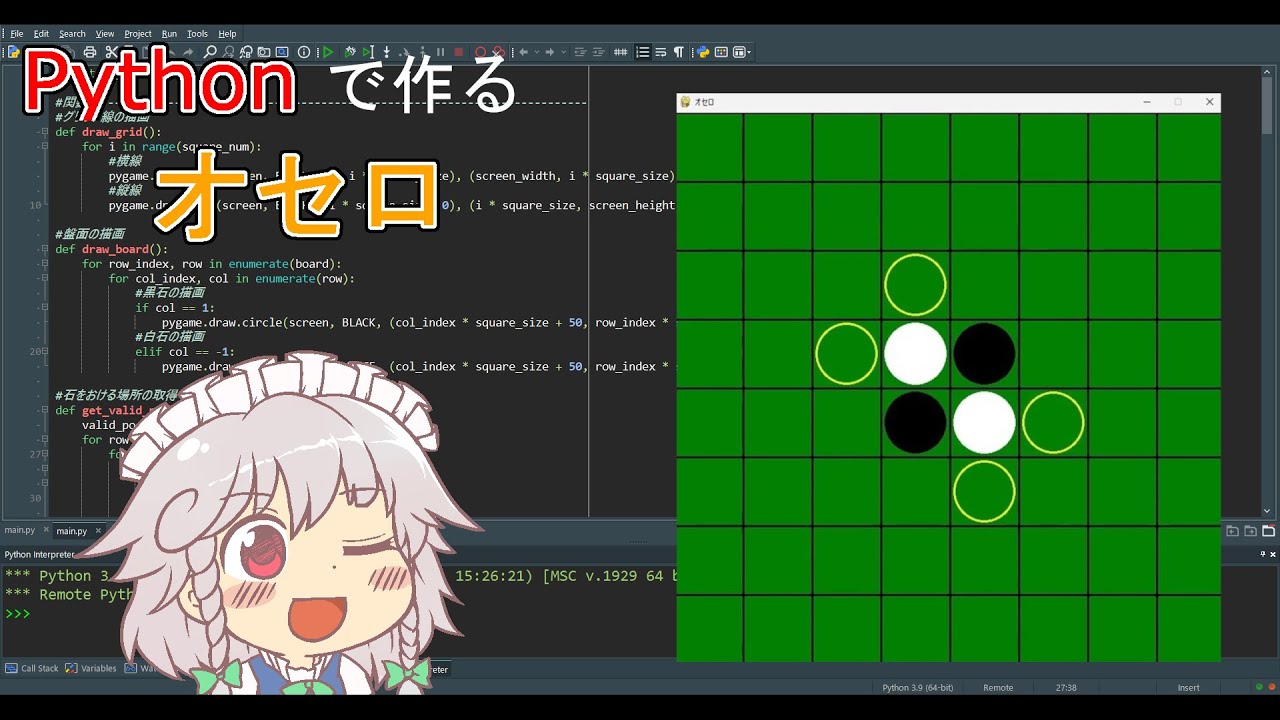 オセロのサムネ