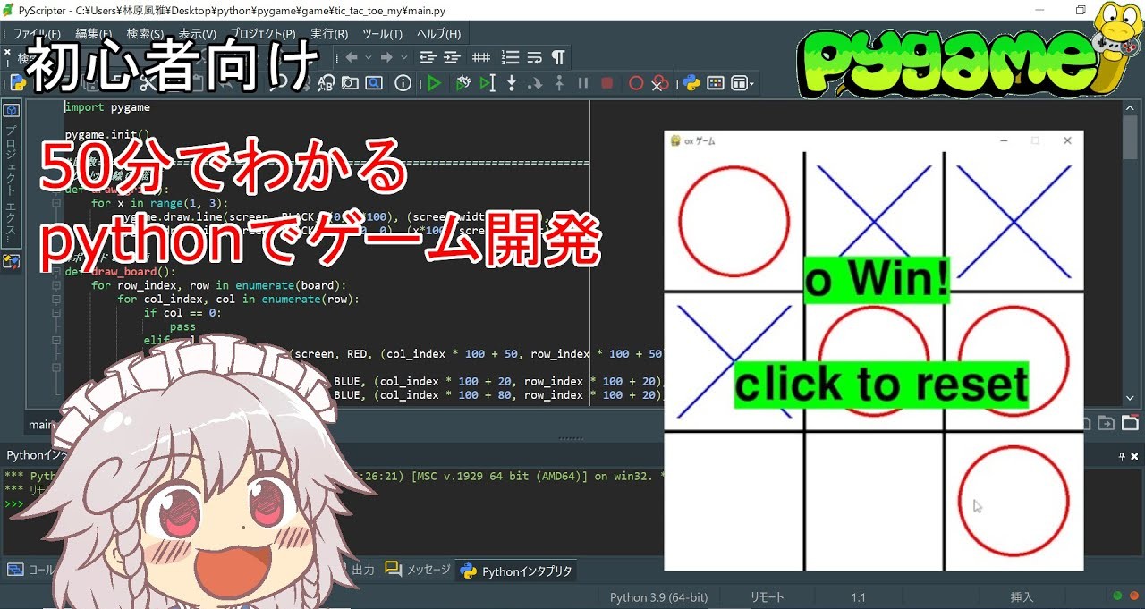 〇×ゲームのサムネ